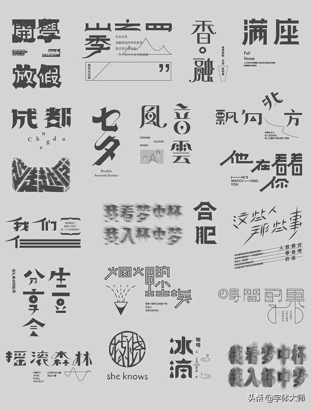 中文字体样式大全，探索汉字之美，领略设计之韵