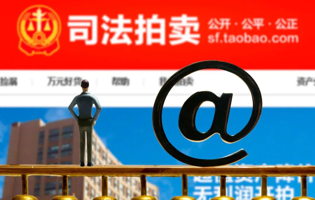 透明高效公正