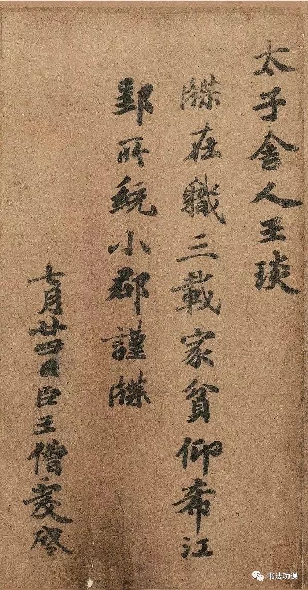 探秘书法圣手，王羲之的故事视频揭秘