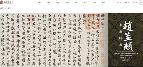 赵孟頫书法字典在线查询系统，探索古典美学的数字化桥梁