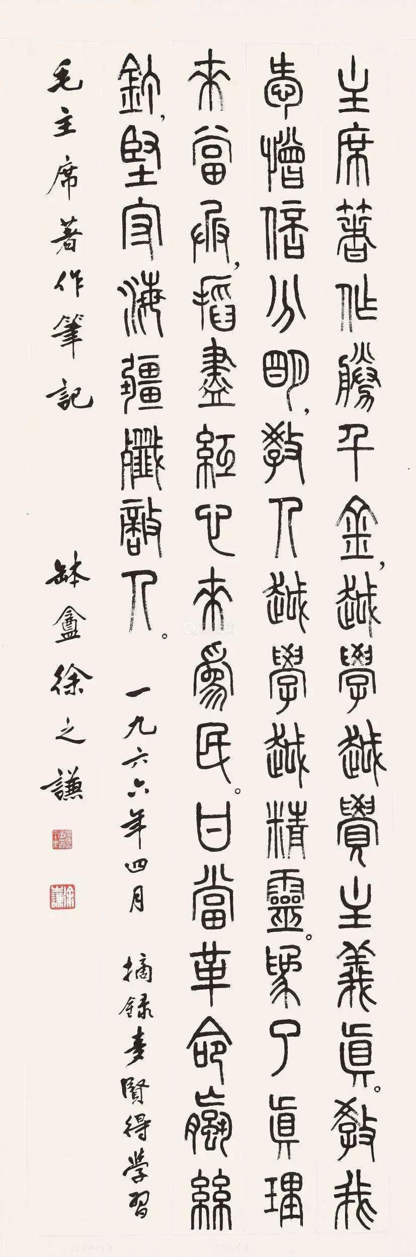 免费书法练字字帖，提升书写艺术的绝佳选择