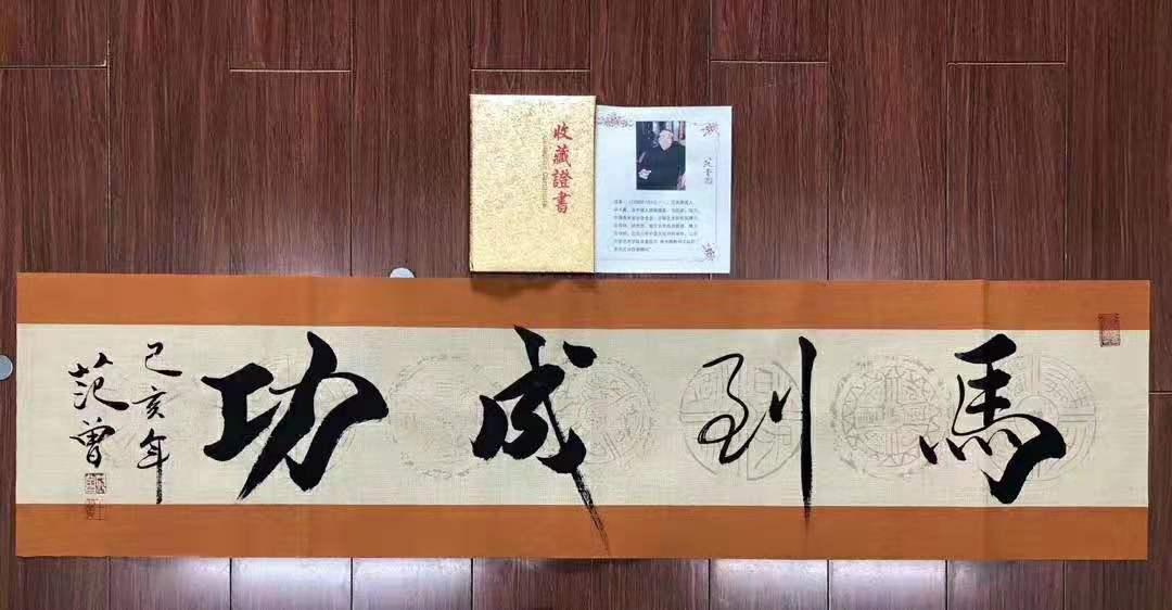 范曾书法艺术的市场价值探析，字值几何？