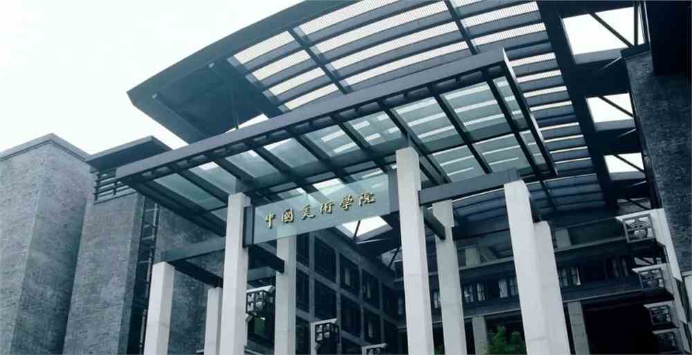 探索艺术殿堂，中国美术学院校考报名系统深度解析