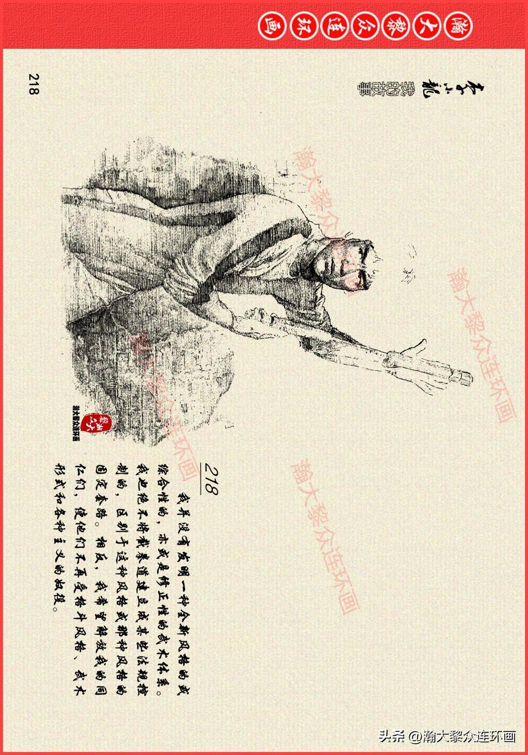 艺术家简介，探索李小龙的绘画世界