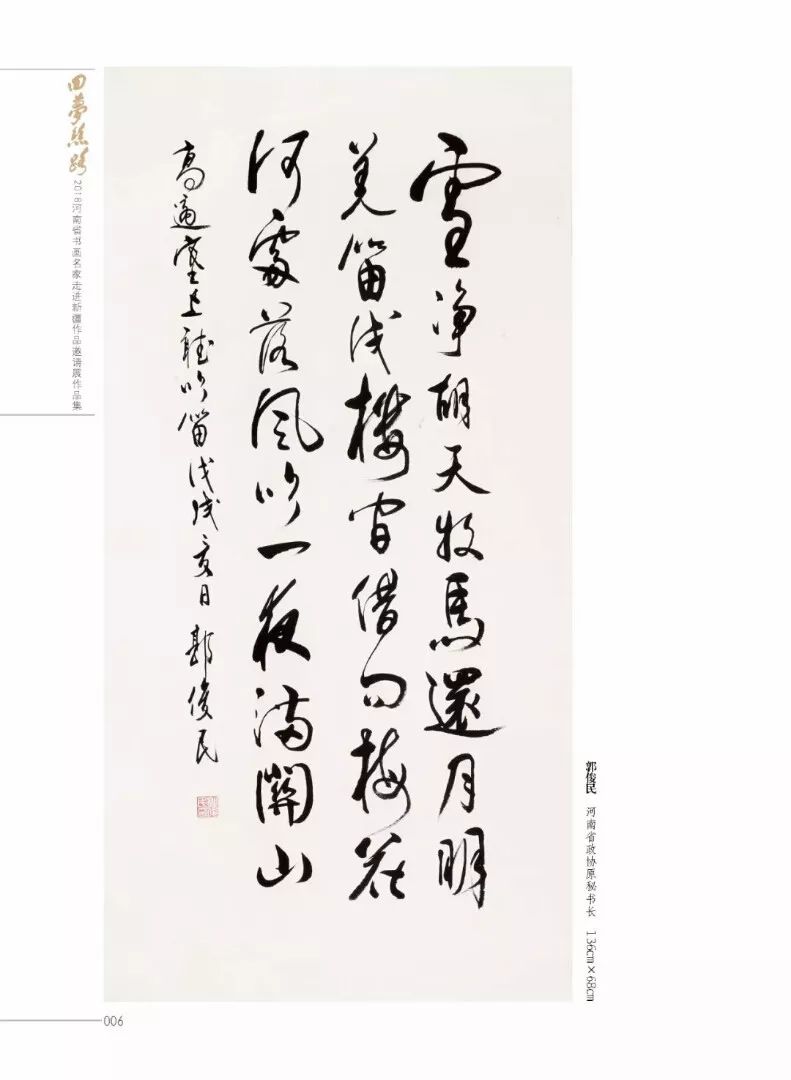 全国画家联系方式，艺术交流的桥梁