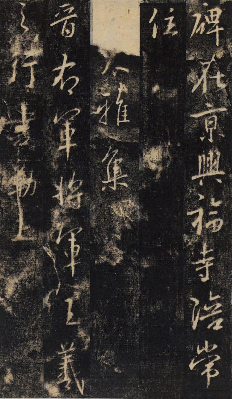 探秘王羲之兰亭序的书法艺术与文化魅力