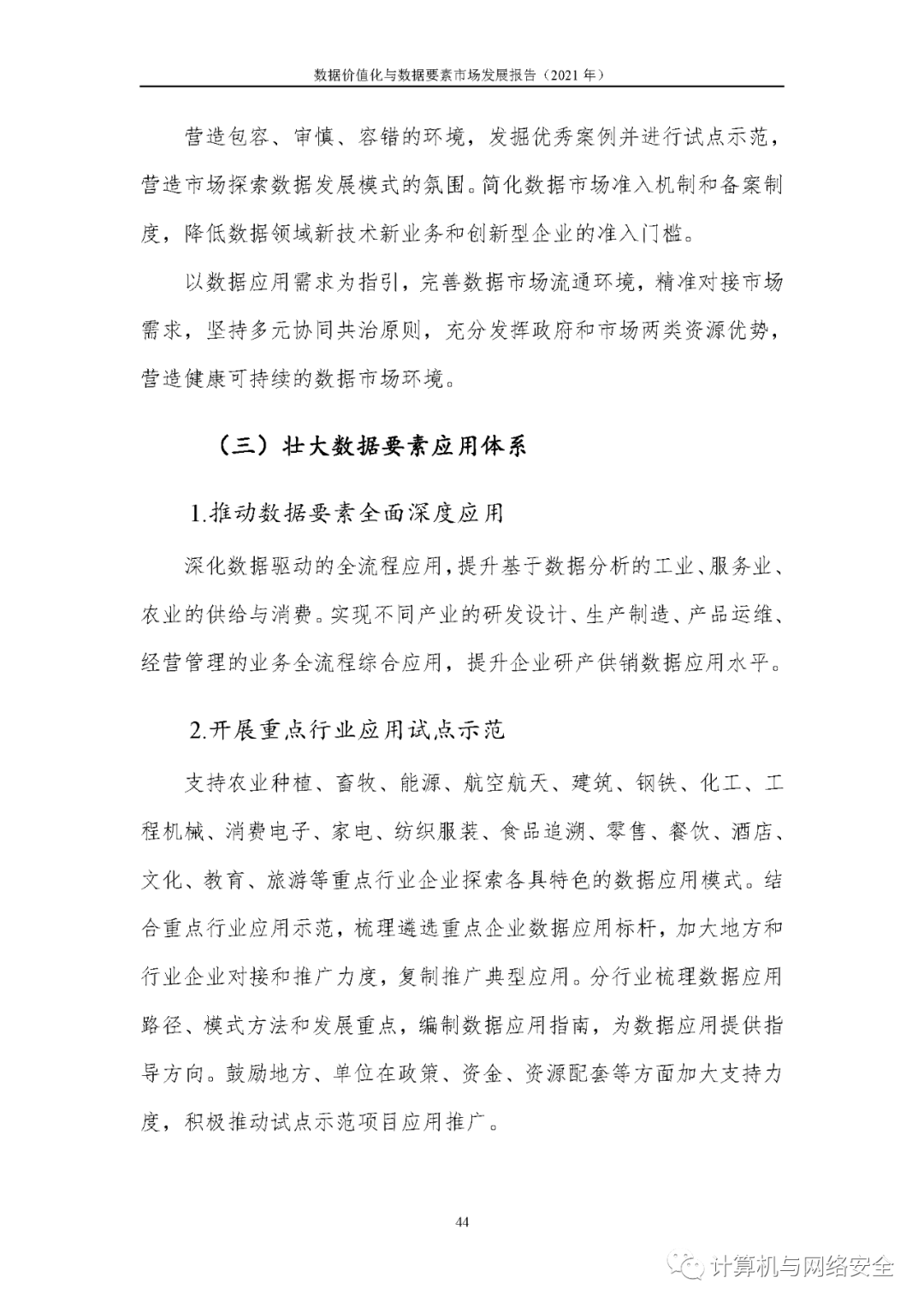 波洛克的艺术，价格与价值的探索