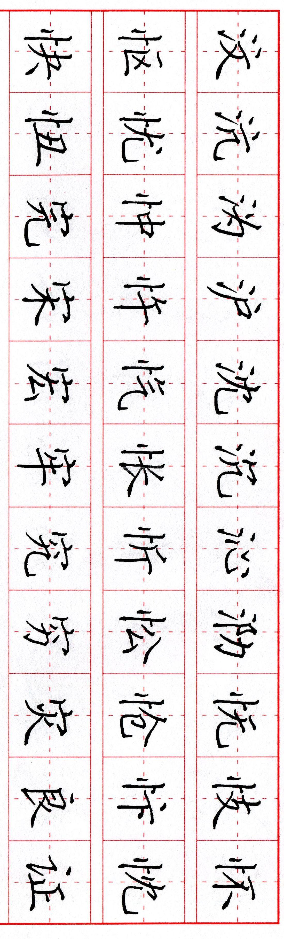 硬笔书法之美，田英章作品欣赏大全
