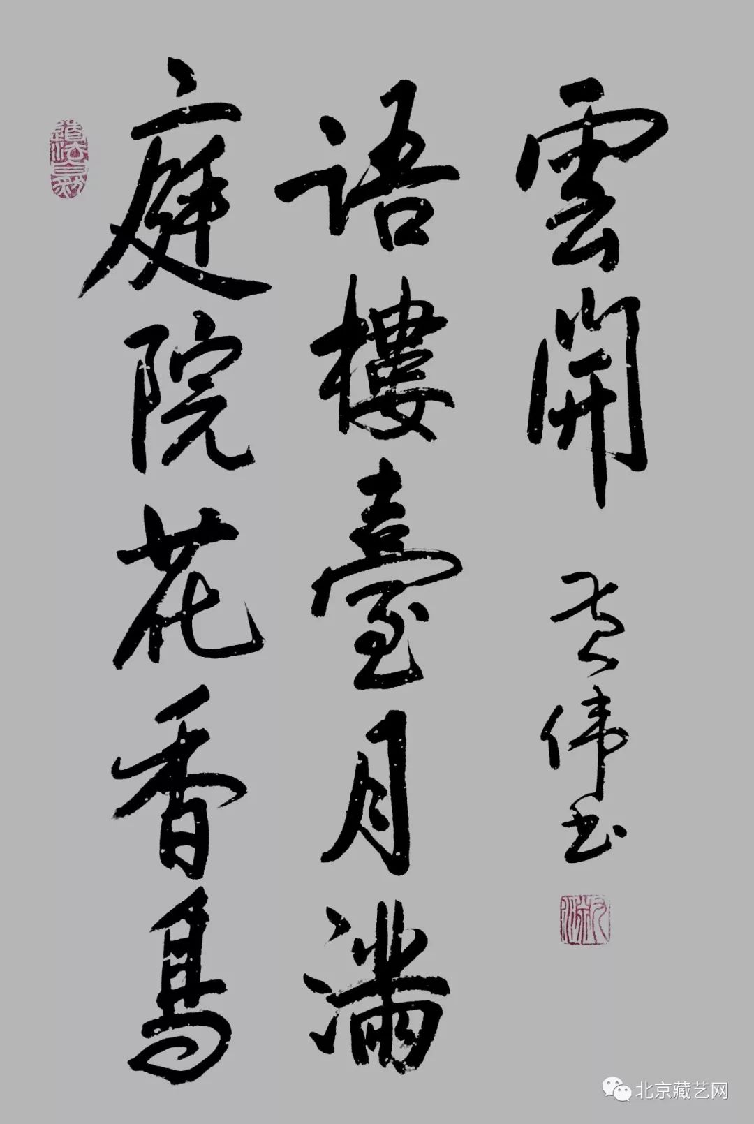 苏士澍书法价格2023，艺术市场的价值与展望