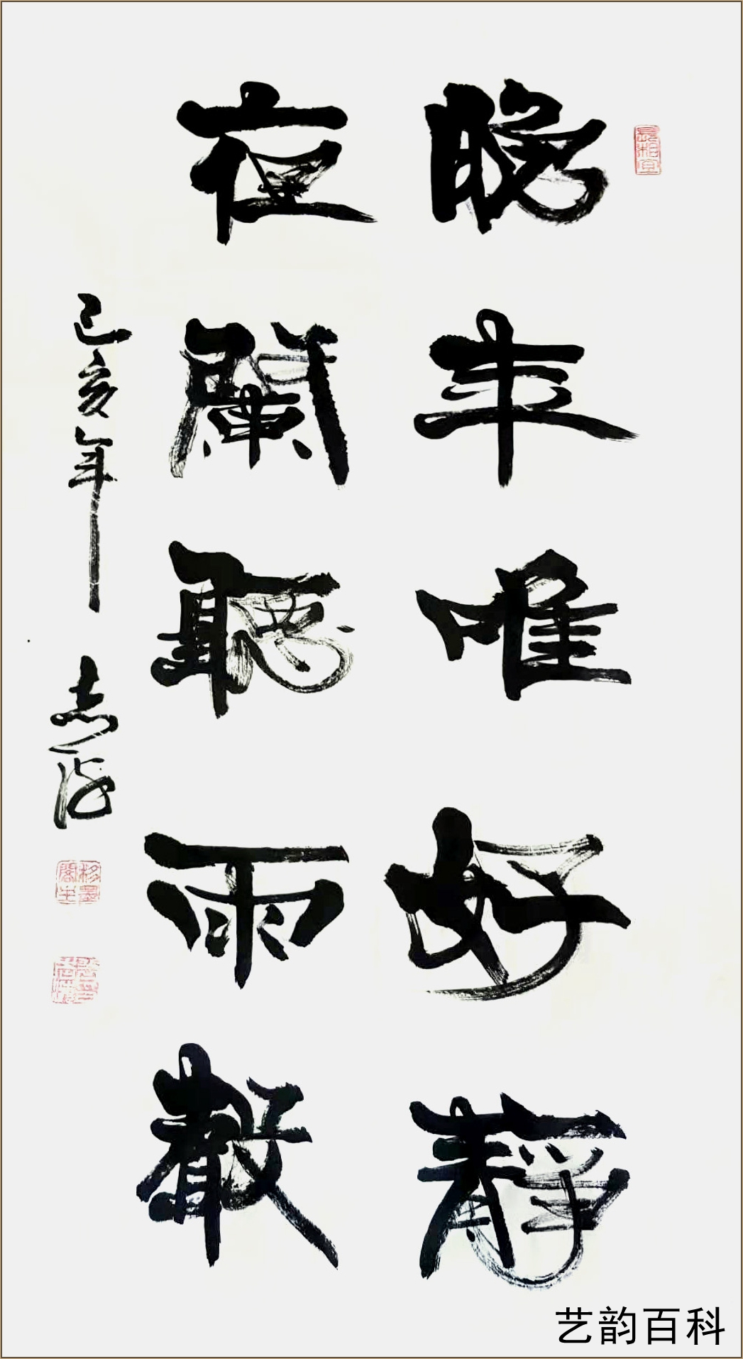 数字墨韵，亿品元素在线书法——传统与现代融合的艺术新篇章