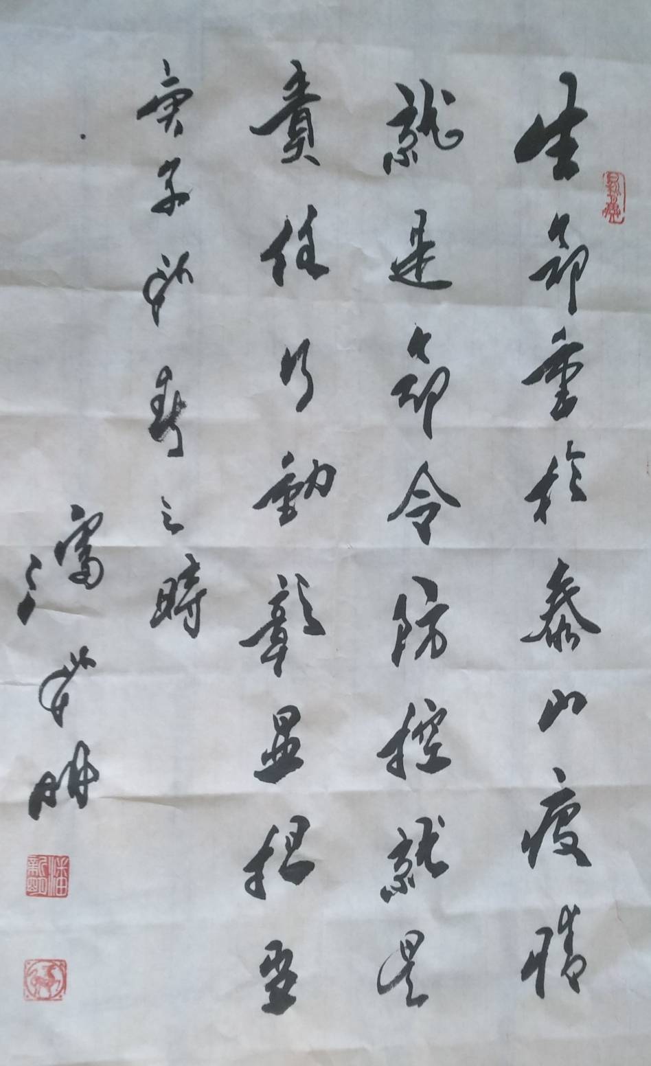 国学与书法融合