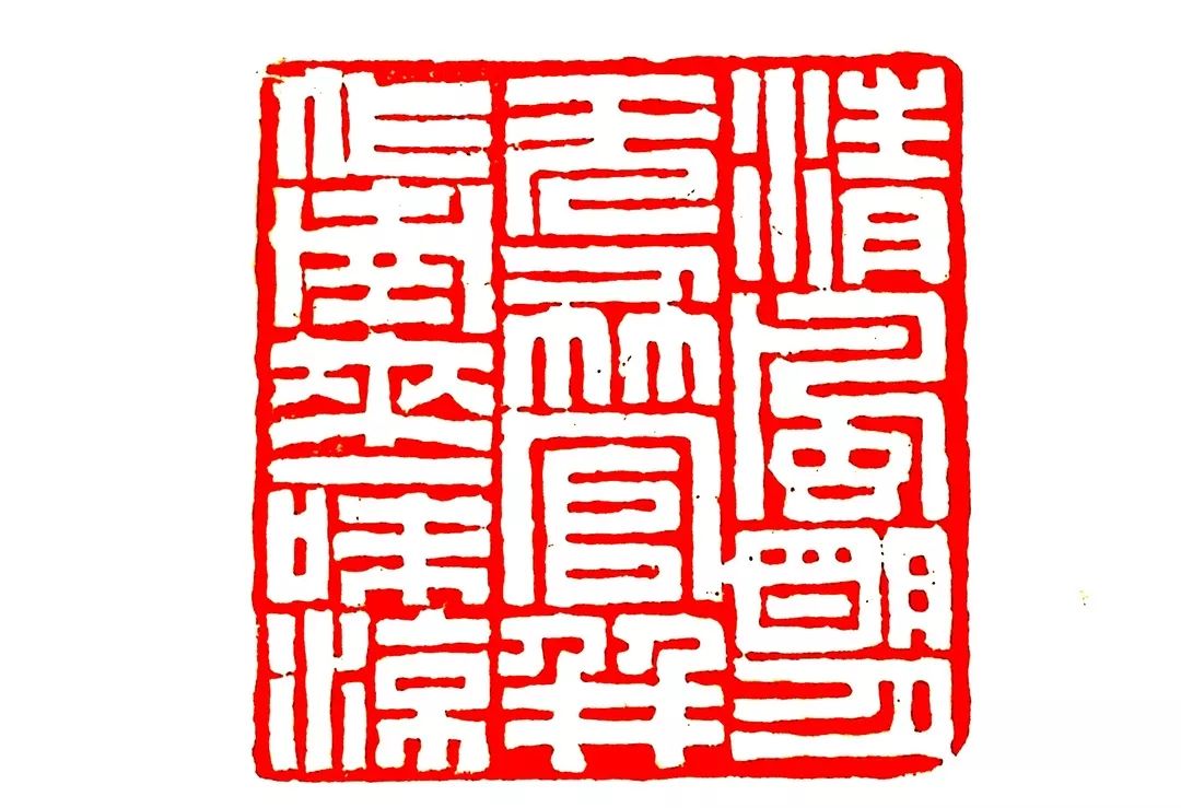 崔子范印章，艺术与文化的双重印记