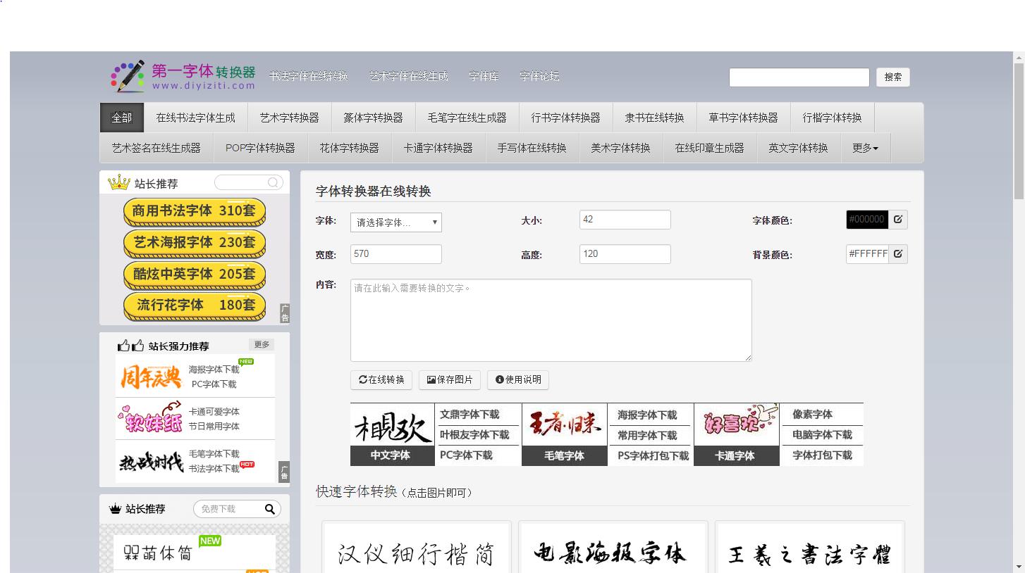 书法艺术与现代科技的完美邂逅，探索书法生成器的下载与应用