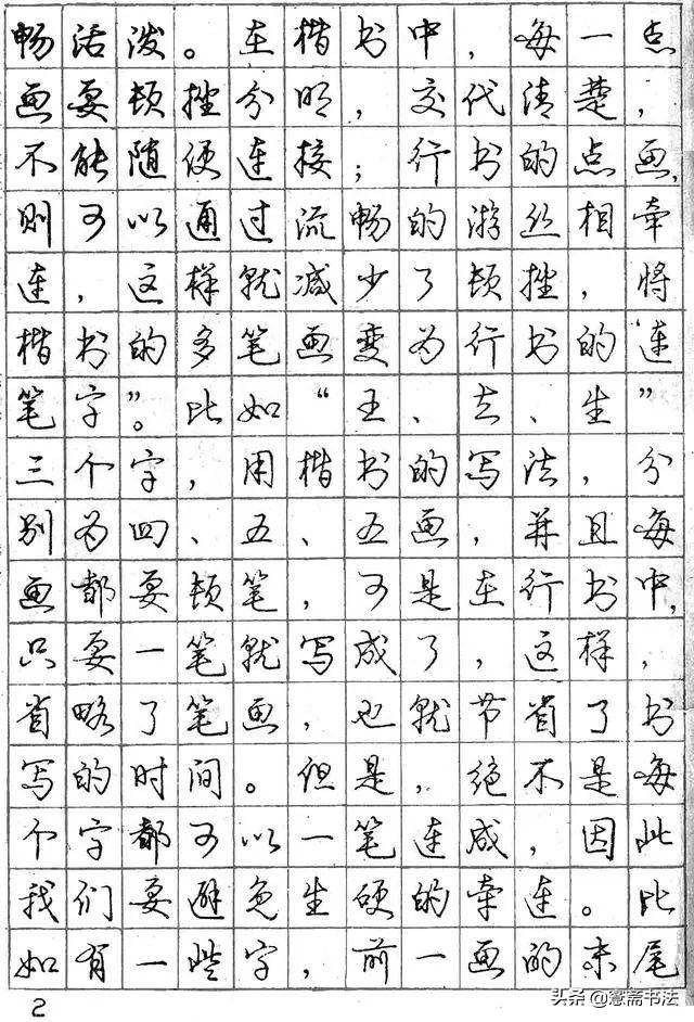 庞中华硬笔书法规范字帖，传承与创新的书法艺术