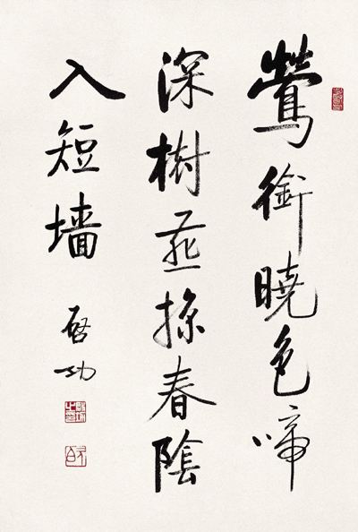 启功字体，一笔一划见真章的书法艺术
