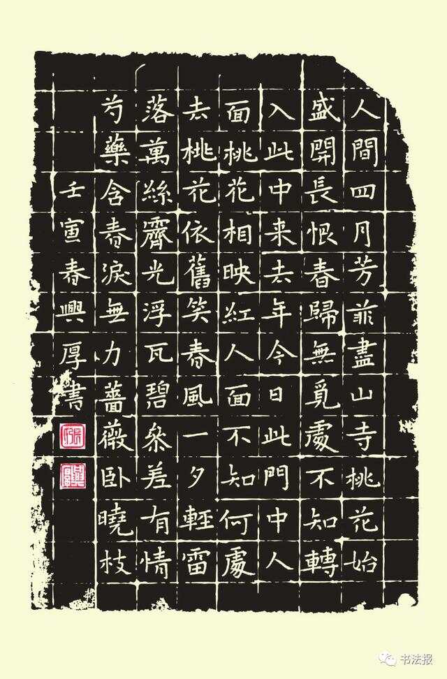 硬笔书法之美，七言绝句的墨香之旅