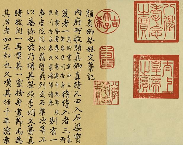 颜真卿书法，笔墨间的铁骨铮铮