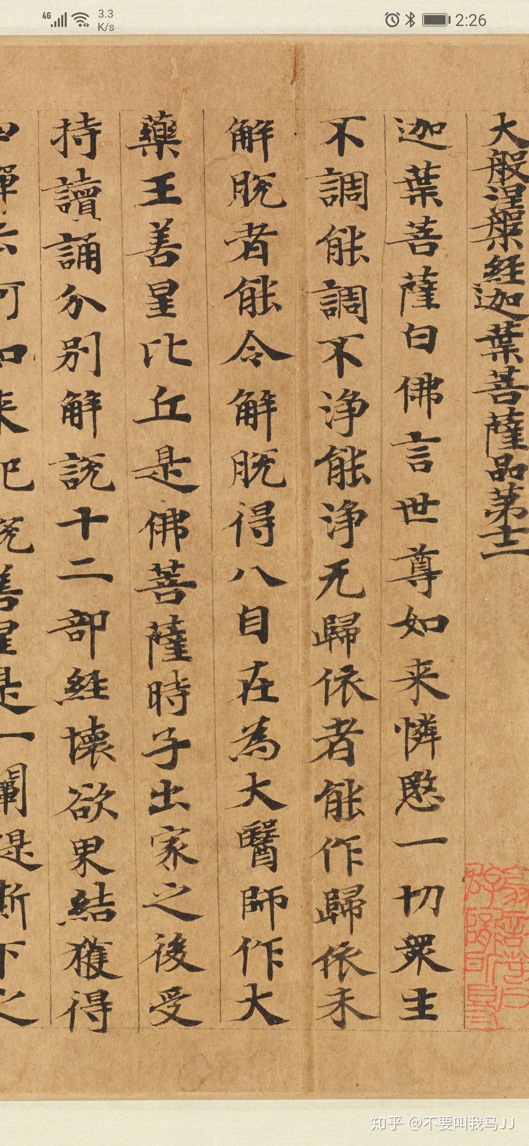 下载书法APP，提升书法技艺的便捷之选