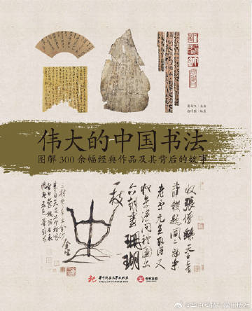 书法字典，探寻汉字之美与书艺之韵的宝典