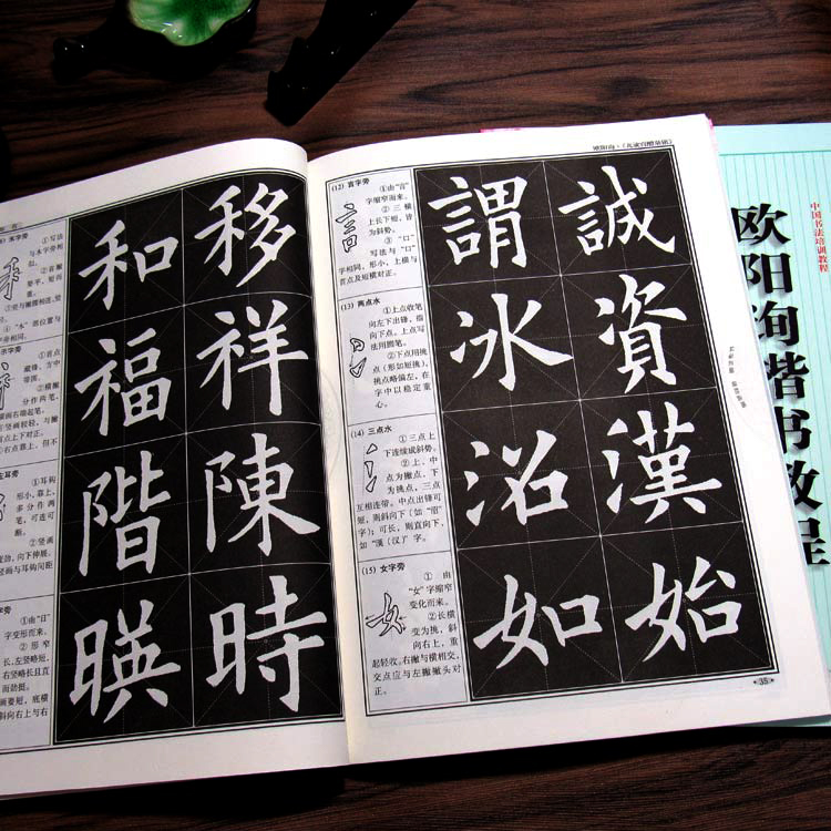 欧体楷书字帖，练字之旅的经典指南