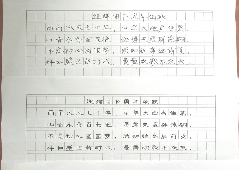 爱国情怀的笔墨颂歌，以硬笔书法作品为载体的情感表达