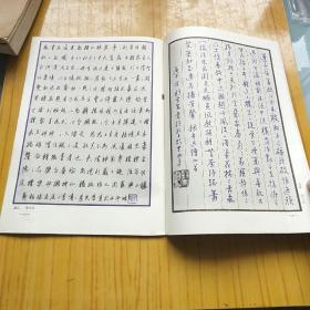 探索中国历代硬笔书法艺术的网络之旅，中国历代硬笔书法网