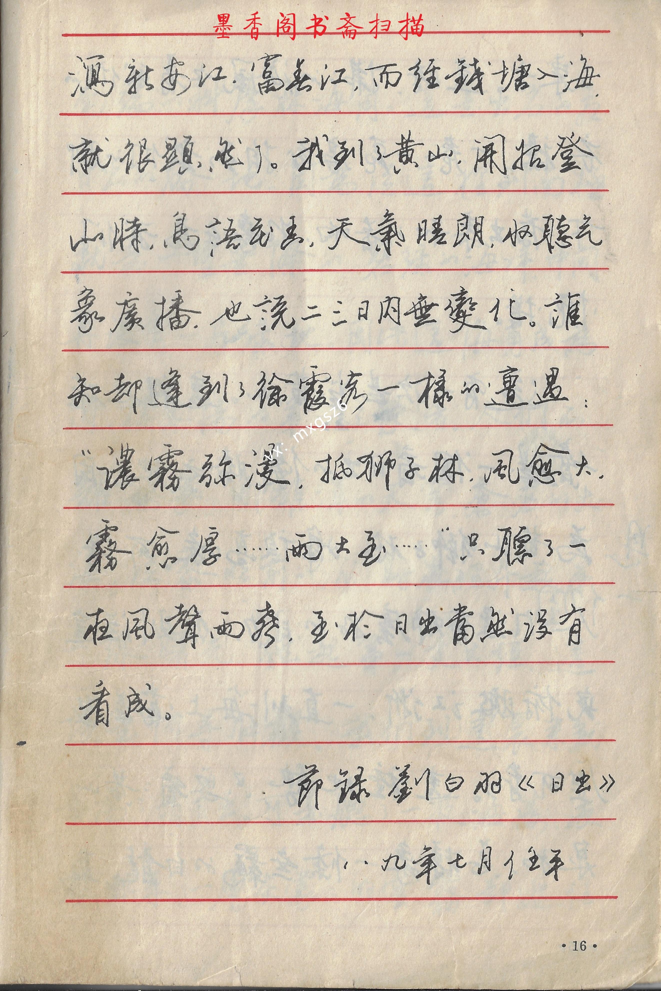 最佳字帖网站推荐，提升书法艺术的绝佳平台