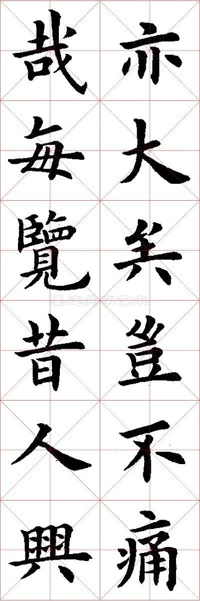 楷书临摹，谁的字帖最适合你？