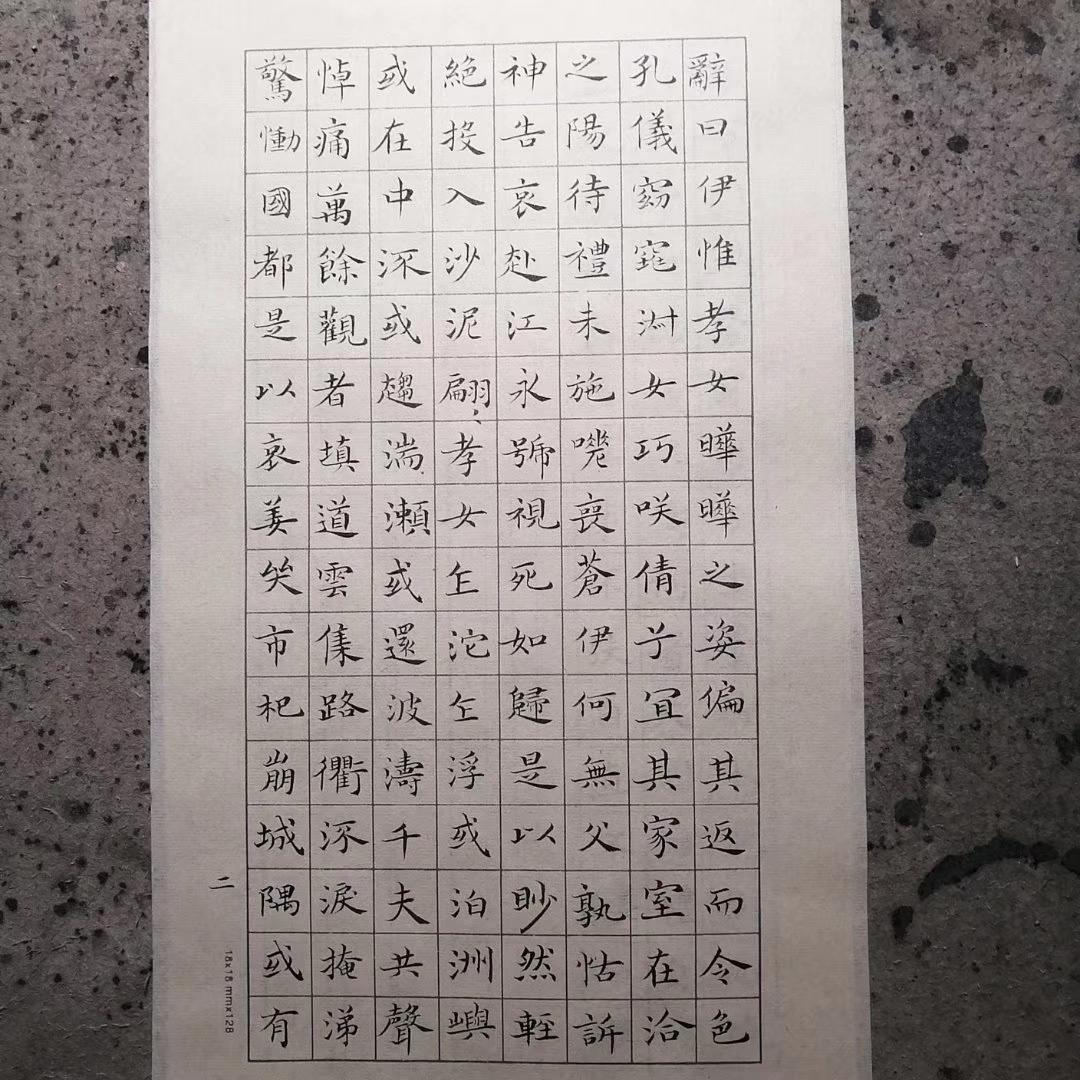 经典传承，探索最经典的草书字帖