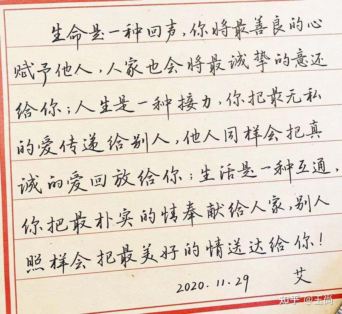 钢笔字帖，探寻哪个字体最好看
