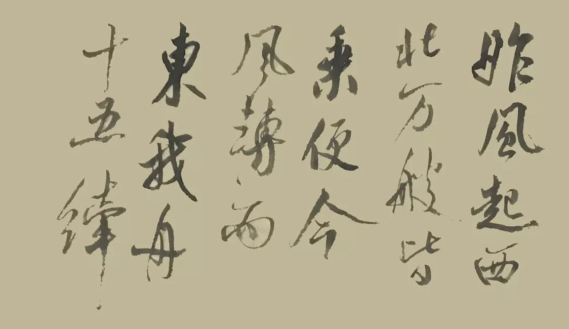 探秘米芾书法，艺术之巅的独特魅力