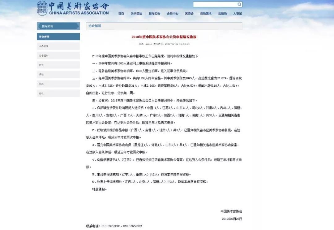 美术家协会入会申请书，艺术之旅的崭新起点
