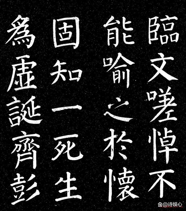 颜真卿楷书，笔墨间的千古风骨