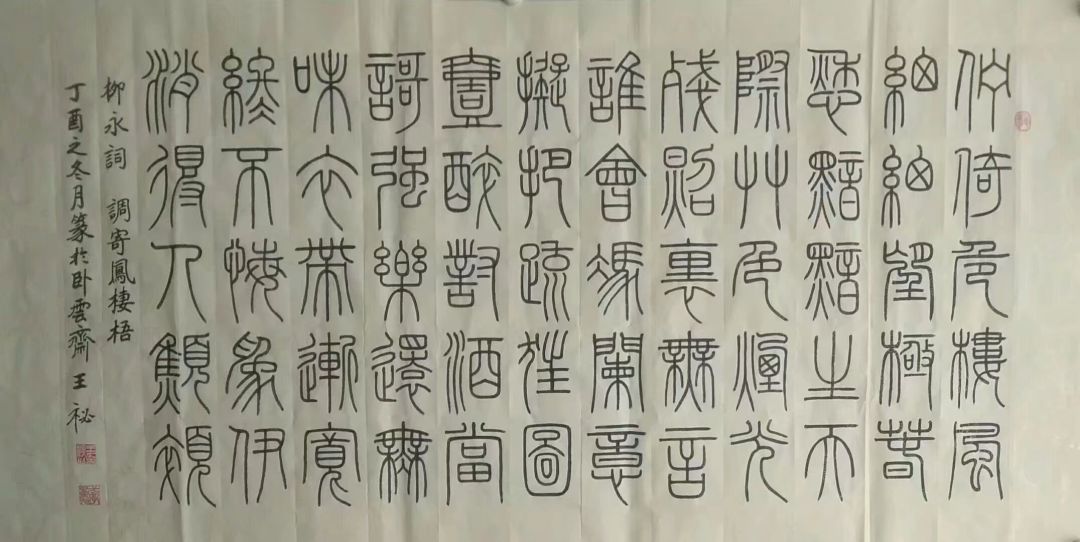 探索书法之美，小篆字帖的魅力与价值
