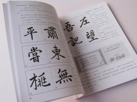 书法四体字典，探寻汉字之美与书艺之韵