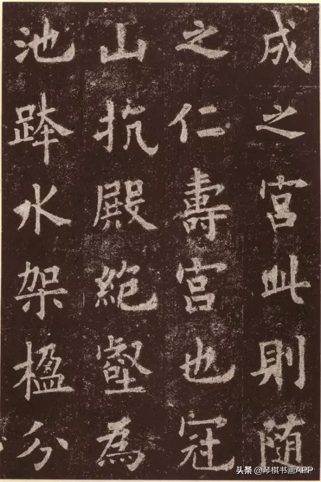 柳公权楷书，笔墨间的千年风骨