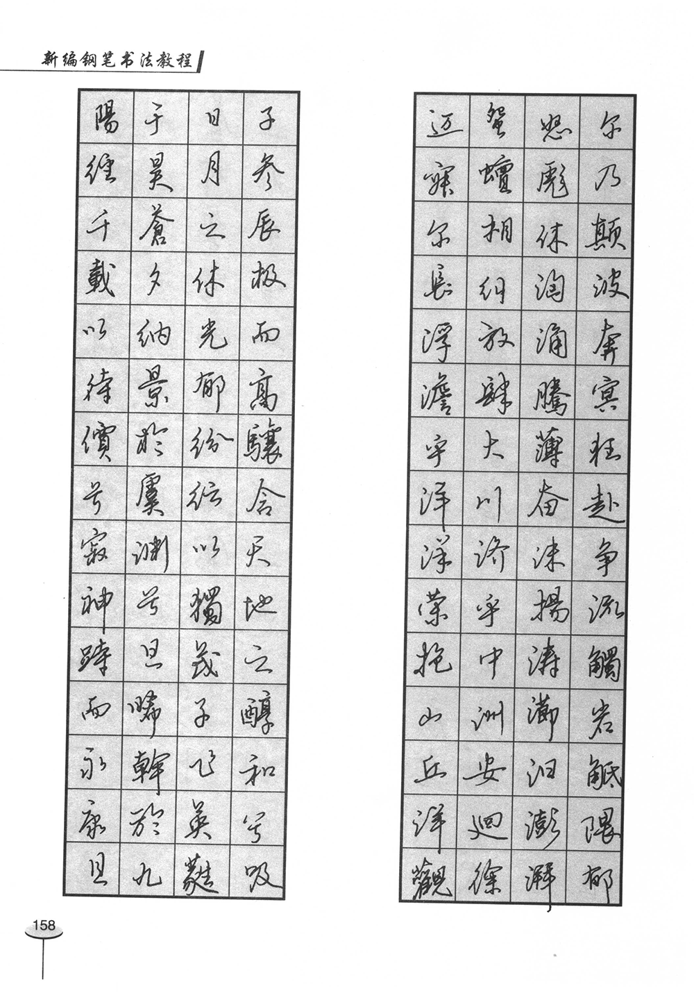 硬笔书法练字，从零开始的视频教程指南