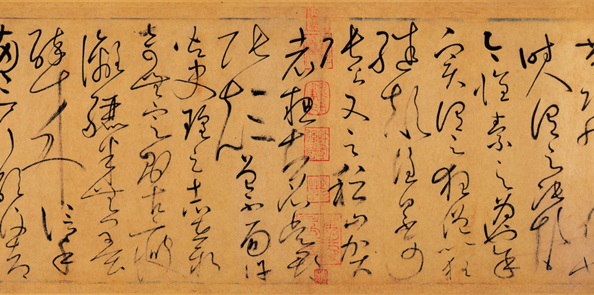 兰亭序，一卷书法的千古绝唱