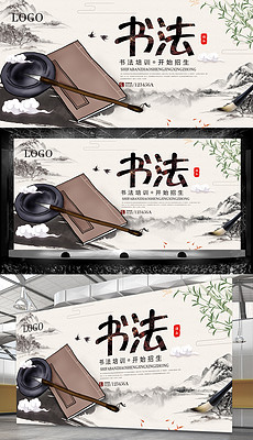 书法纸格式