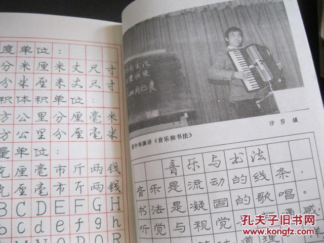 庞中华字帖PDF，传承经典，启迪未来