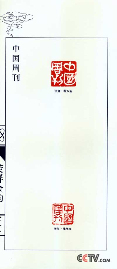 探索艺术殿堂，CCTV书画频道的文化魅力