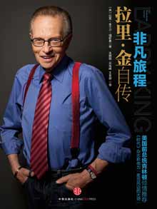 傅莹莹，从记者到外交官的非凡旅程