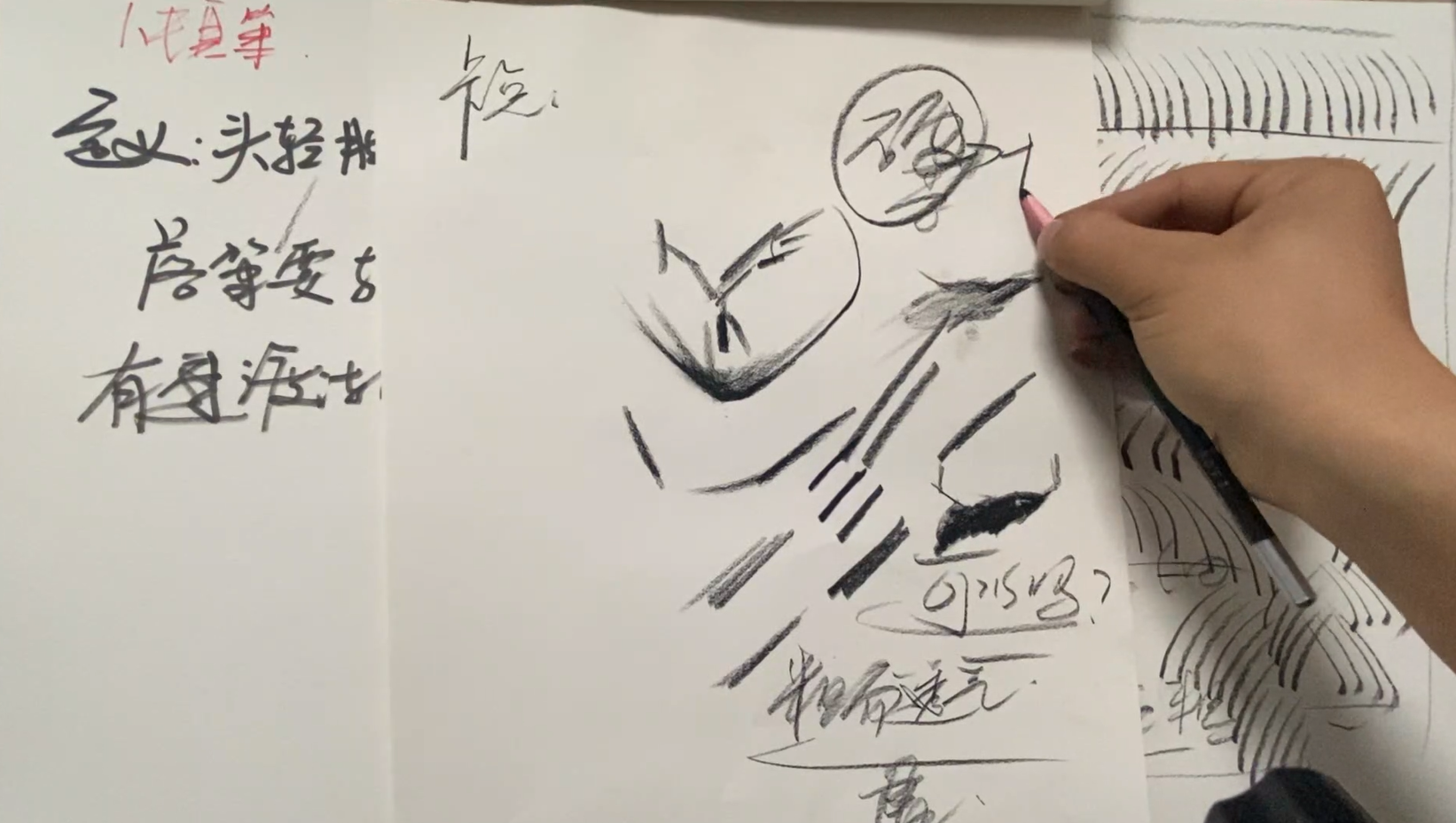 寻找灵感的画布，当想画画又不知道画什么时