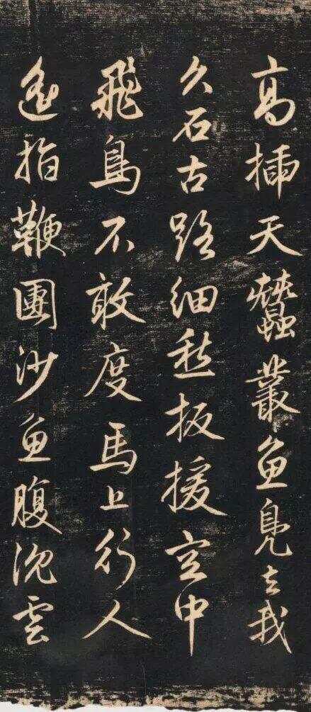 赵孟頫书法字体，笔墨间的艺术瑰宝