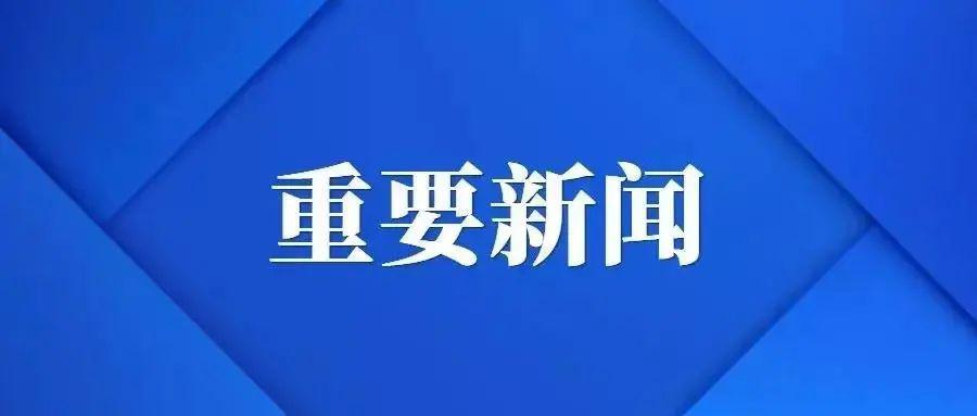 足协原副主席的沉浮与反思，权力、责任与改革的十字路口