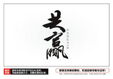 毛笔书法生成器，在线艺术与科技的完美融合