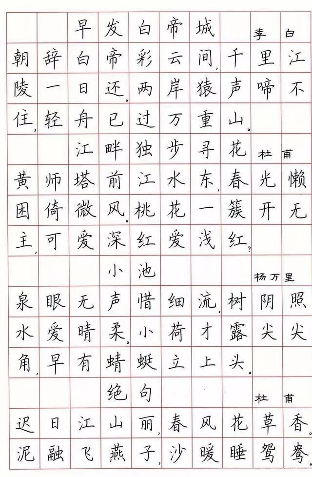 钢笔楷书字帖大全，一笔一划，书写人生风采