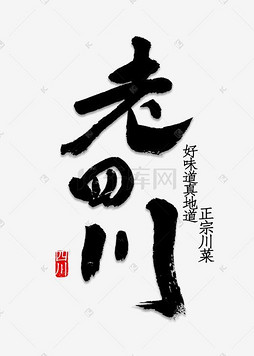 毛笔字在线生成器，米字格中的艺术传承与创新