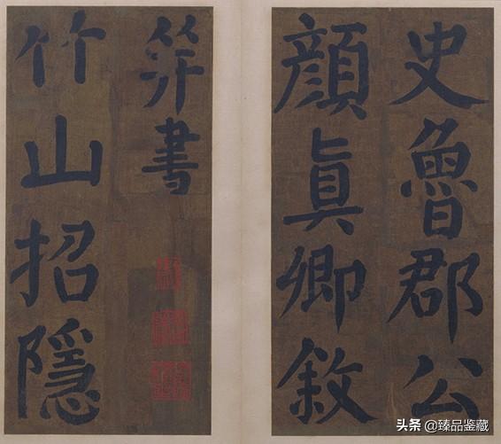 颜真卿书法作品集大全，笔墨间的盛世风华