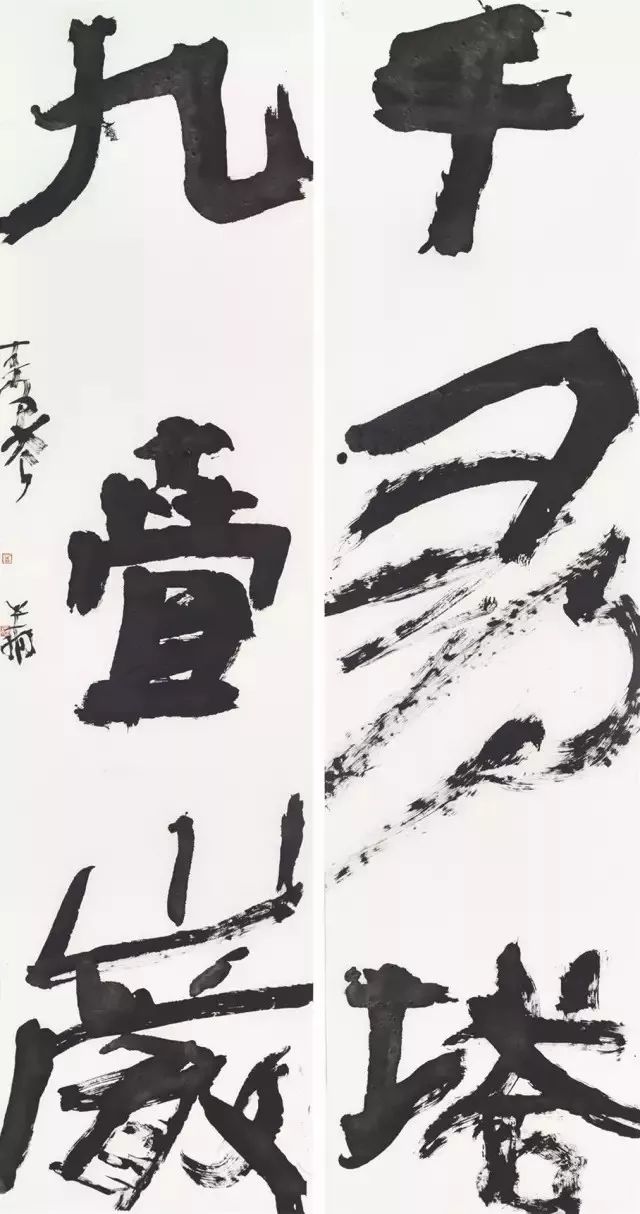当代中国书法巨匠，笔墨间的艺术传承与革新